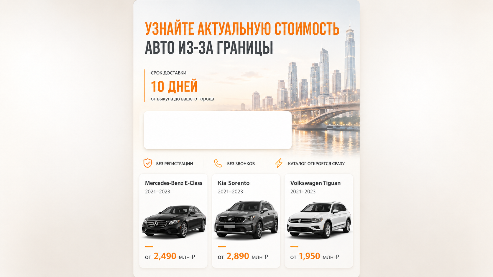 Рассчитайте цену на иномарку из-за границы